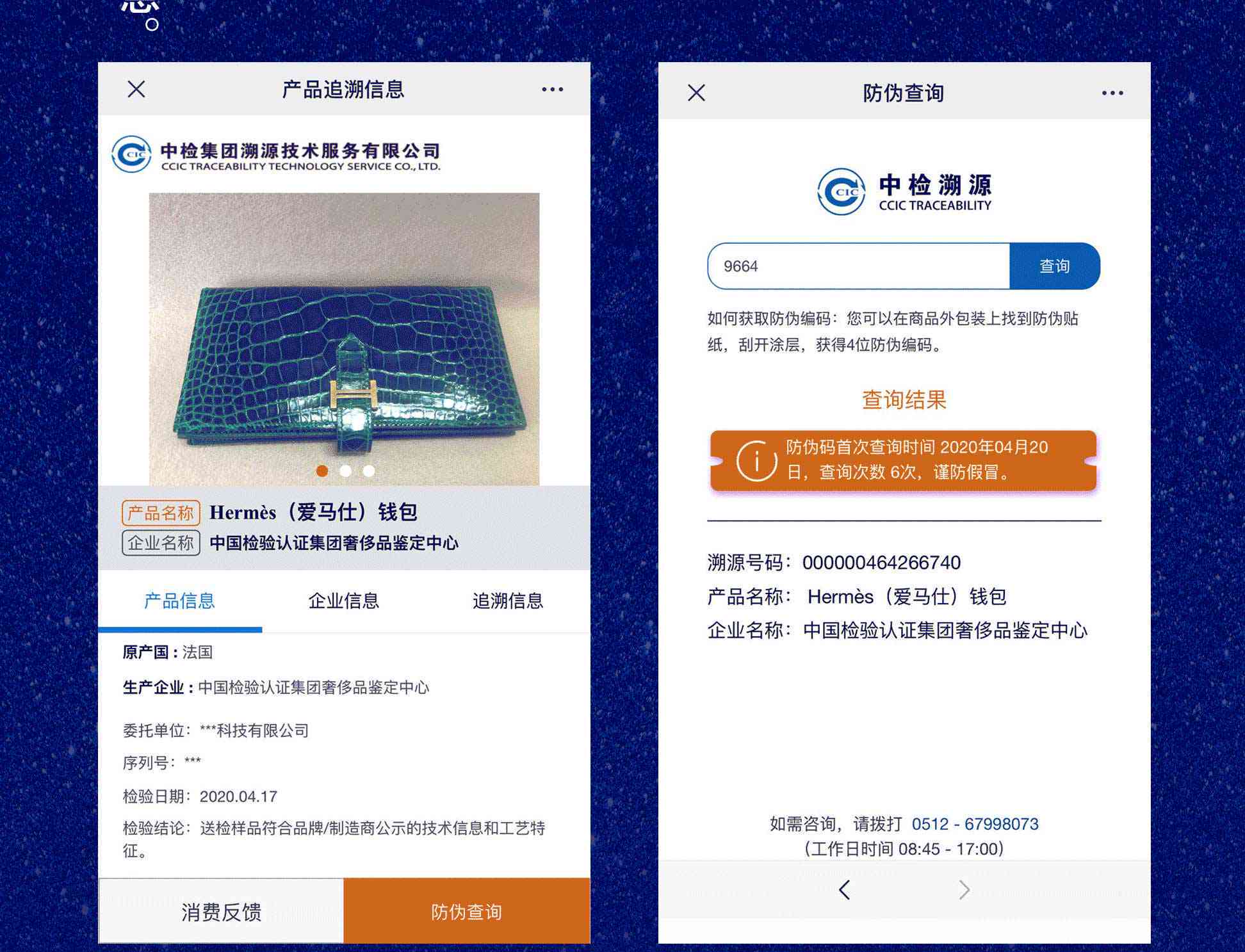 中检鉴定报告查询系统官网查询指南及操作步骤