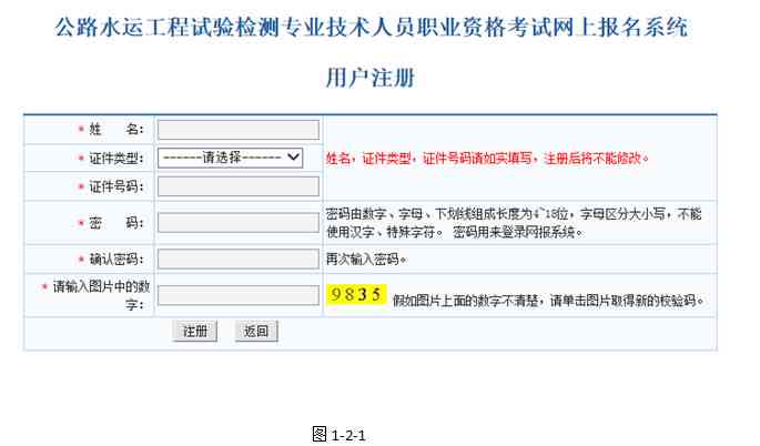 中检鉴定报告查询系统官网查询指南及操作步骤