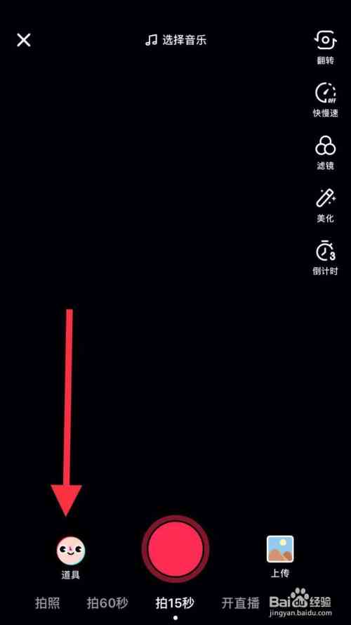 抖音上镜头拉近的特效怎么制作及名称是什么