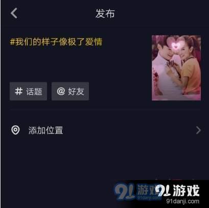 抖音上镜头拉近的特效怎么制作及名称是什么