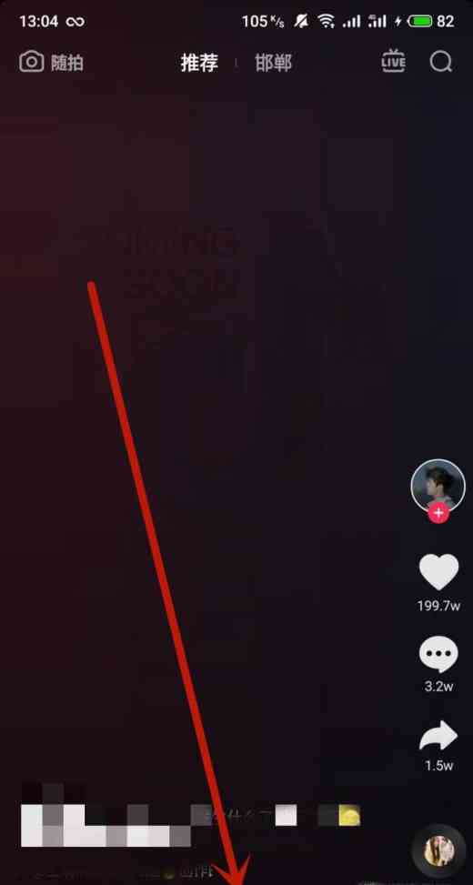 抖音上镜头拉近的特效怎么制作及名称是什么