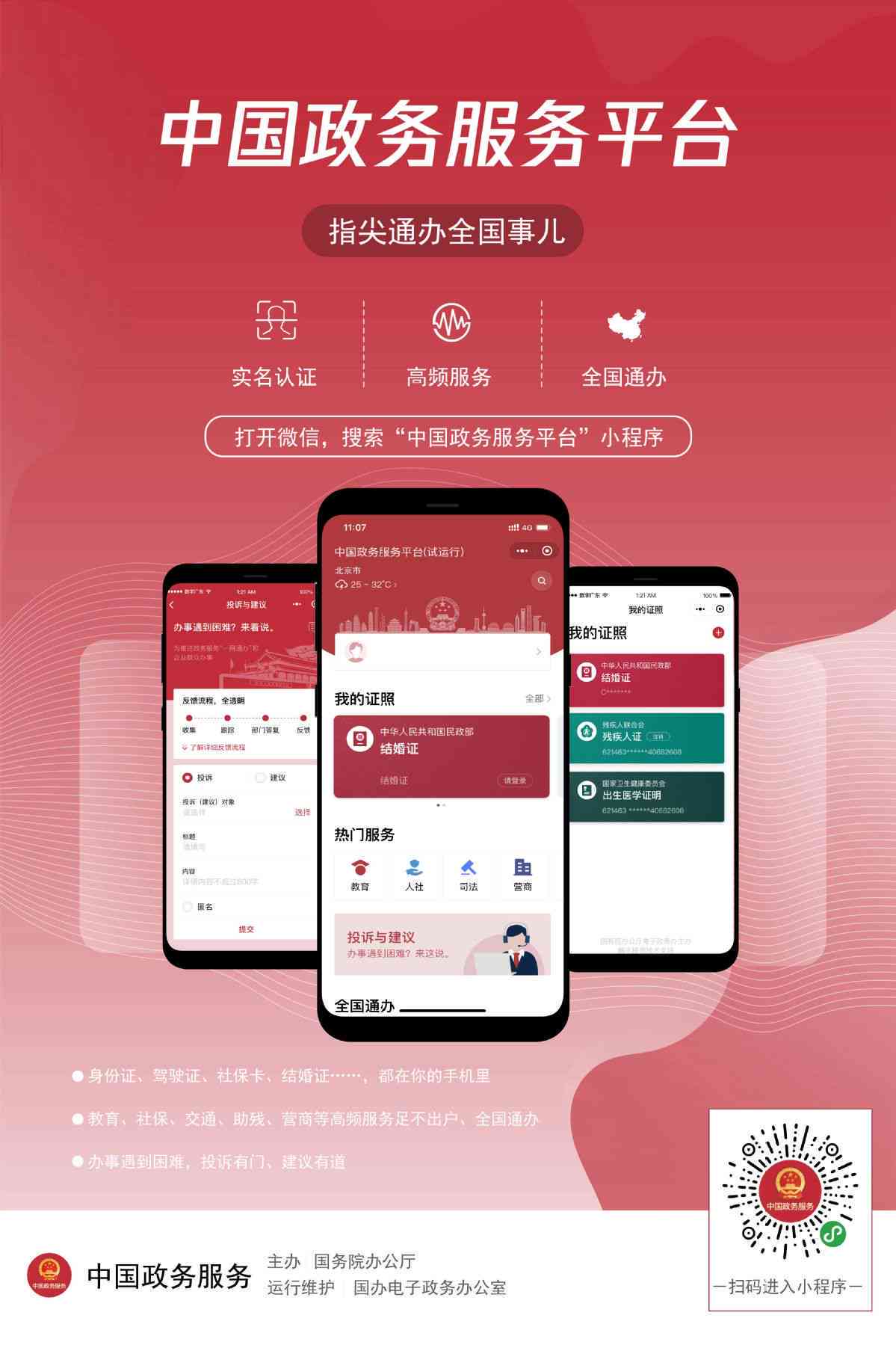 全面解析：AI论文写作助手微信小程序功能与使用指南