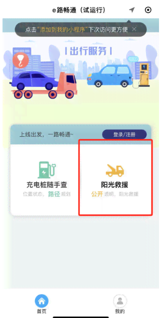 全面解析：AI论文写作助手微信小程序功能与使用指南