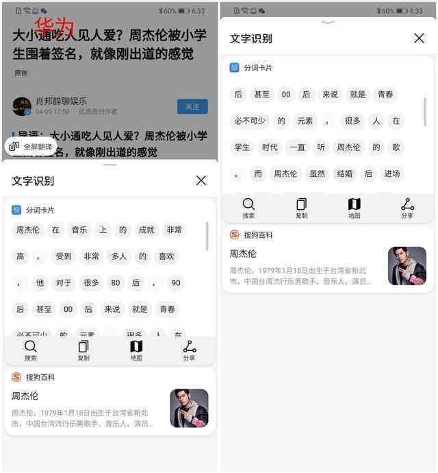 '人工智能写作助手：盘点四大热门AI写作工具，哪个更胜一筹？'