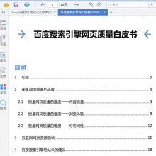 迅捷文字深度评测：功能、优势、使用技巧及用户常见问题解答