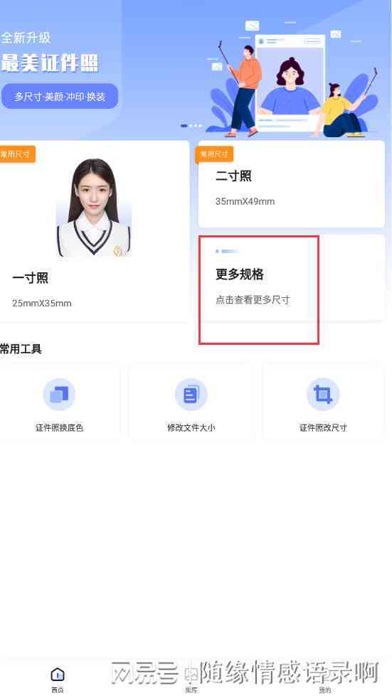 白底证件照：如何选择衣服颜色、用途、背景设置及一键生成方法