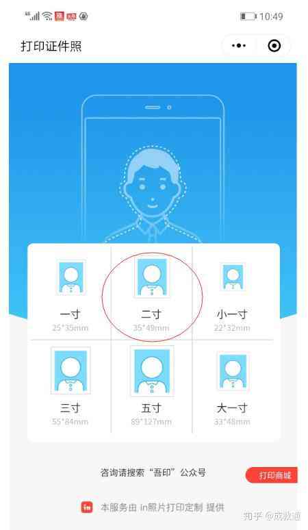 白底证件照：如何选择衣服颜色、用途、背景设置及一键生成方法