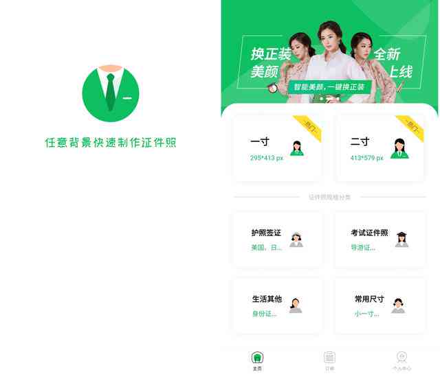 白底证件照：如何选择衣服颜色、用途、背景设置及一键生成方法