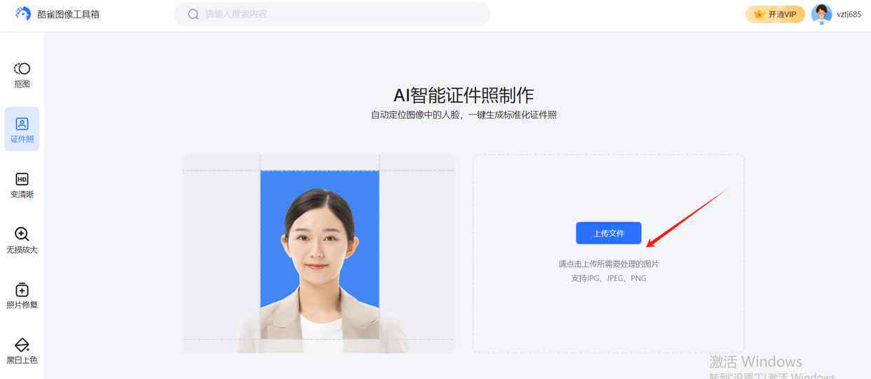 白底证件照：如何选择衣服颜色、用途、背景设置及一键生成方法