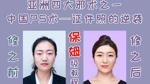 白底板证件照：穿着选择、模板与用途详解及样式展示
