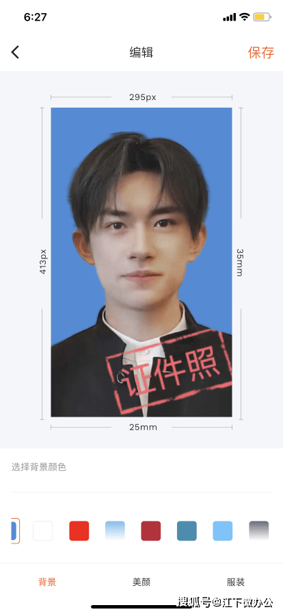 白底板证件照：穿着选择、模板与用途详解及样式展示