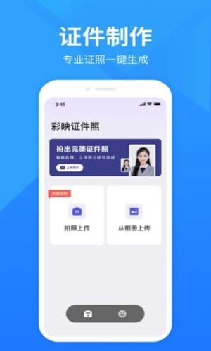 一键制作标准白底证件照软件：专业调整尺寸、背景与格式，满足各类官方要求