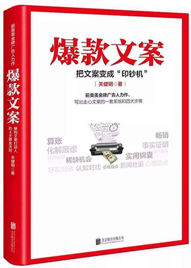 如何让AI写卖房文案赚钱：经典卖房文案模板与写作技巧