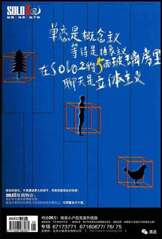 打造完美卖房文案：掌握要点、规避误区，全方位吸引潜在买家