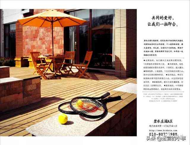 打造完美卖房文案：掌握要点、规避误区，全方位吸引潜在买家