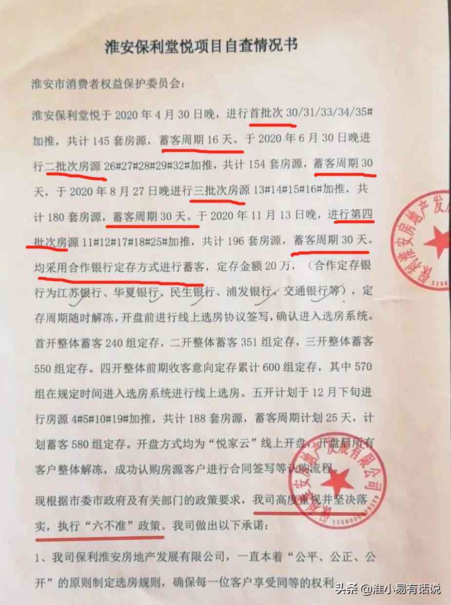 '创新房产销售：编辑用独特说辞吸引购房者关注'