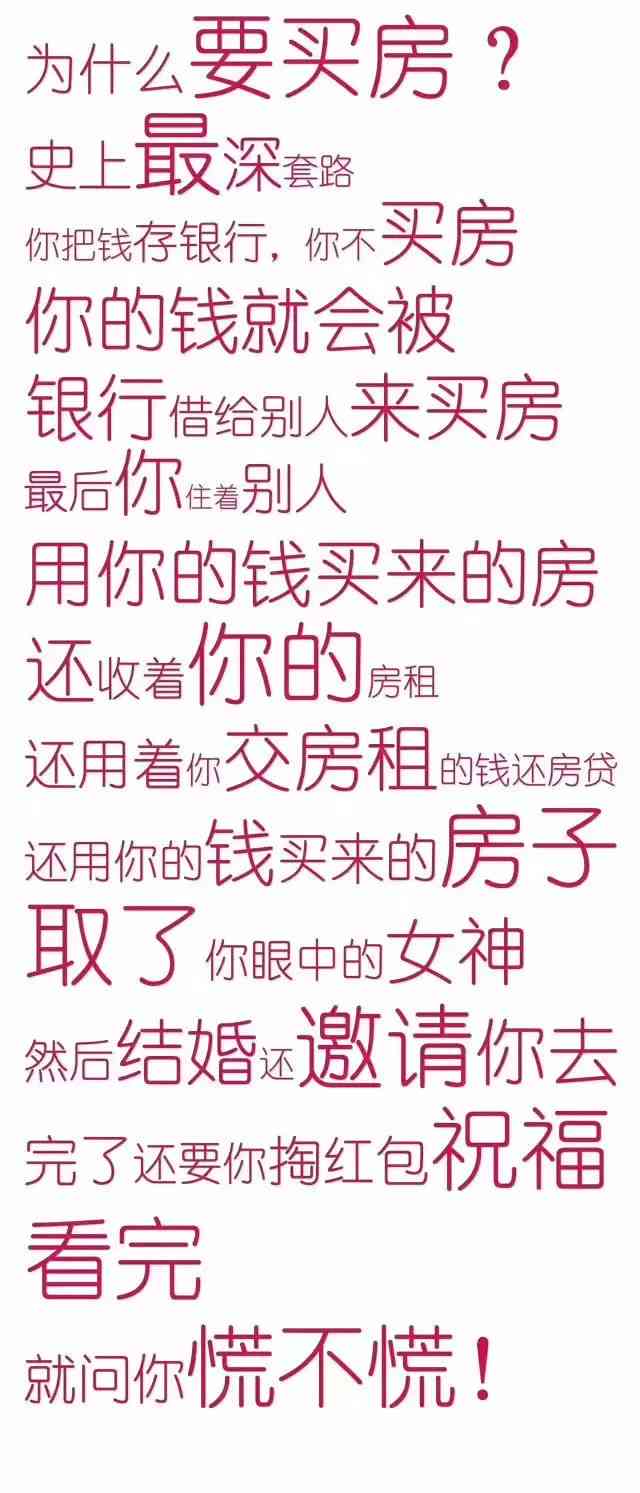 如何让ai写卖房文案