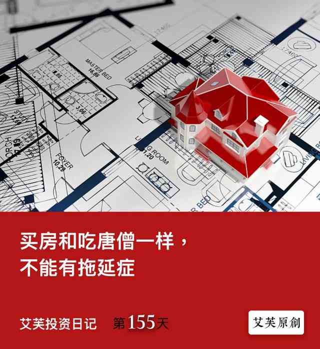 如何让ai写卖房文案