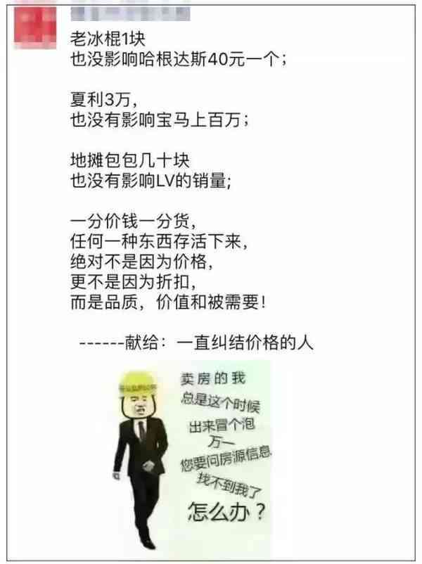 打造完美售房攻略：全方位吸睛卖房文案，解答所有购房疑问