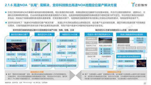 智能文案助手综合解析：AI技术在总结创作中的应用
