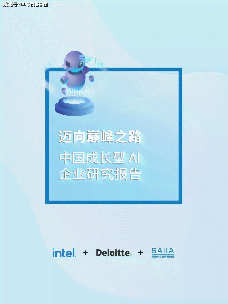 智能文案助手综合解析：AI技术在总结创作中的应用
