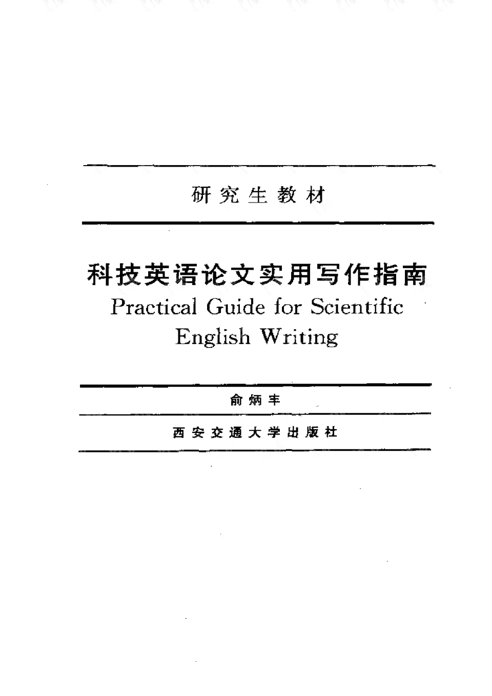 英国留学文章：写作指南、范文大全与论文技巧