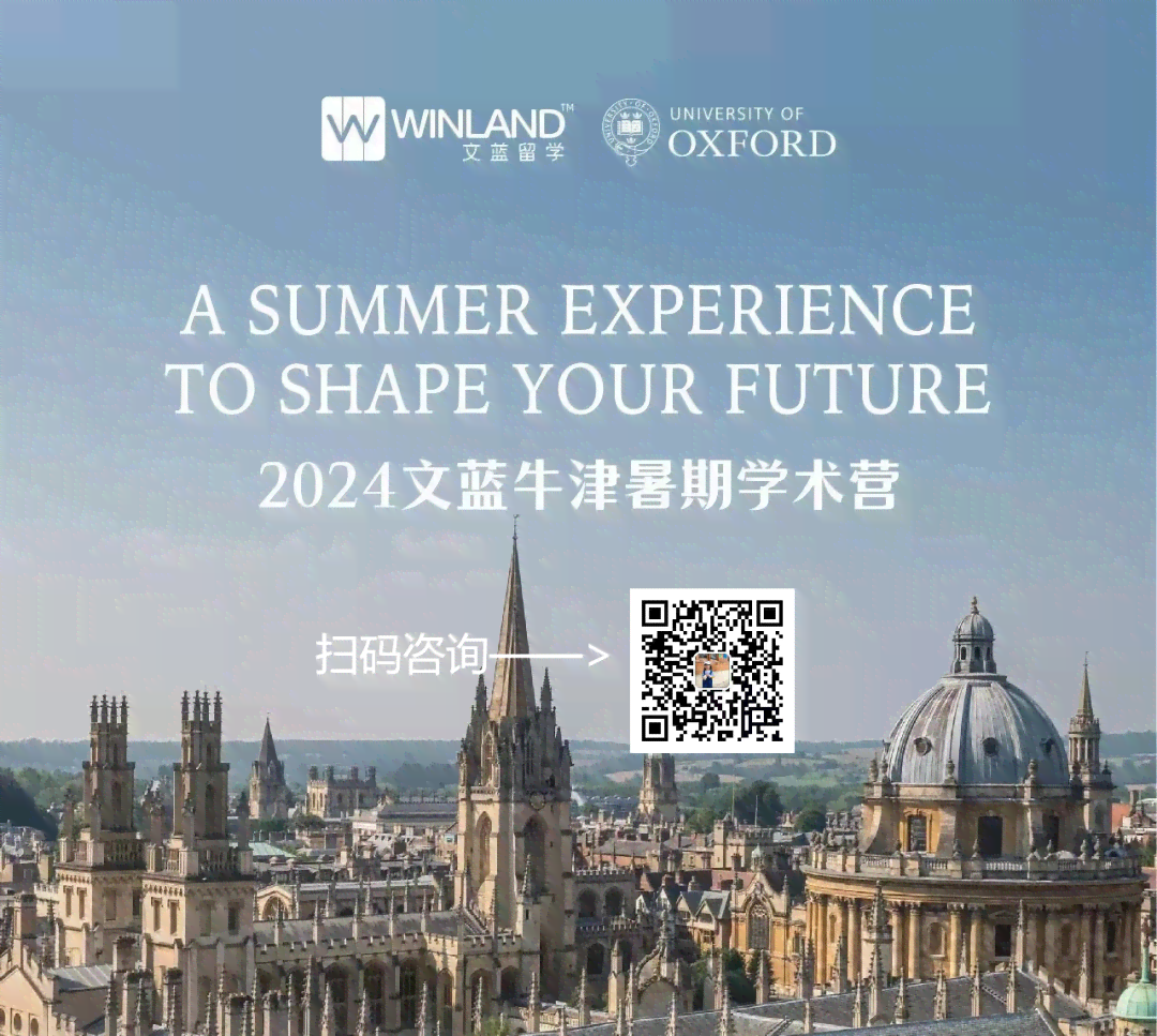英国留学文案ai