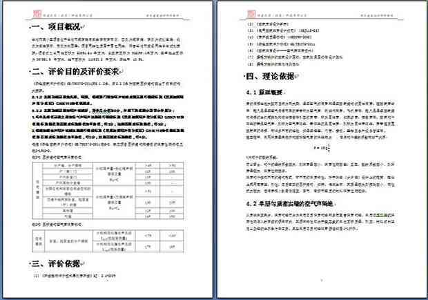 制作专业报告册攻略：关键步骤与技巧详析