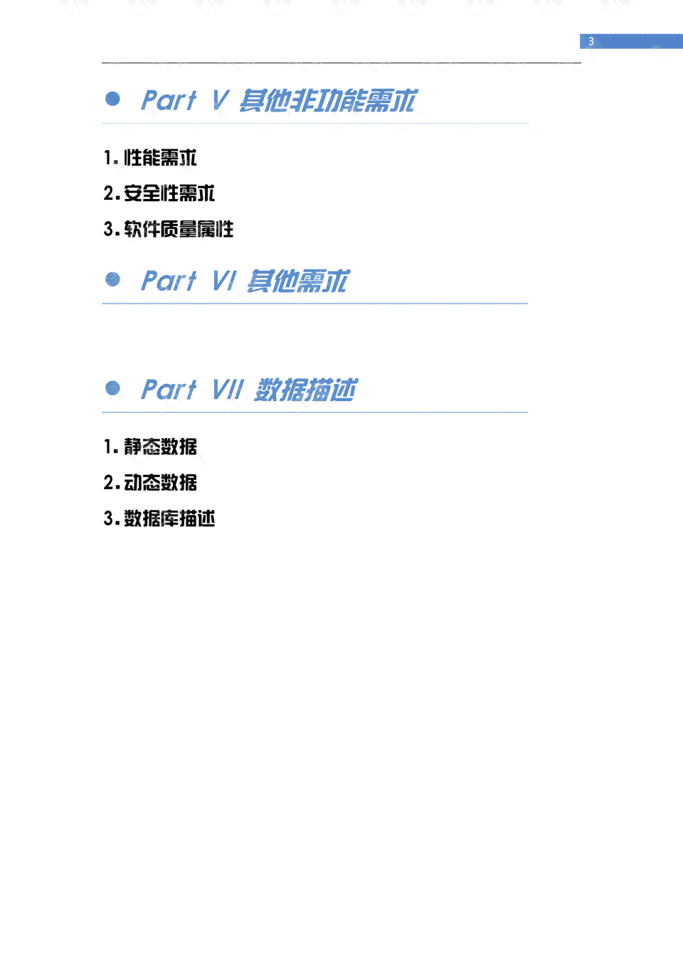 新《专业报告排版工具全解析：探索满足多样化需求的软件选择指南》