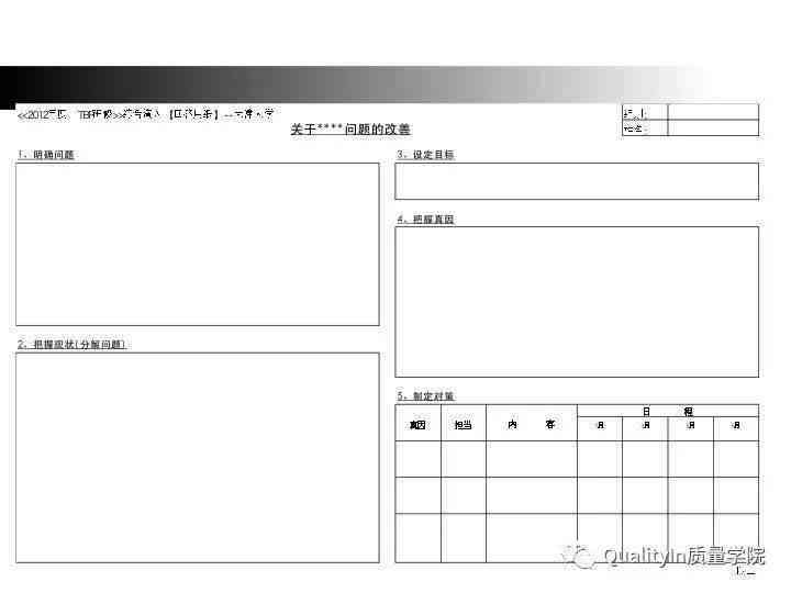 制作专业报告册攻略：关键步骤与技巧详析