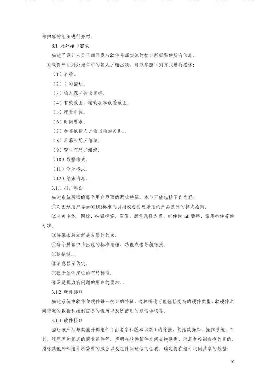 新《专业报告排版工具全解析：探索满足多样化需求的软件选择指南》
