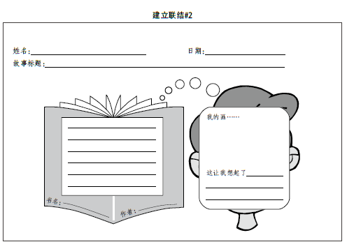 报告册怎么画：涵好看与简笔画技巧，含阅读报告册绘制方法