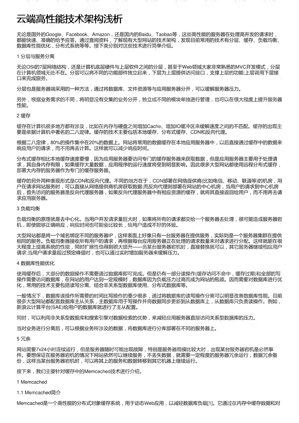 AI文字创作教程云：从入门到精通，掌握高效写作技巧与云端协作工具