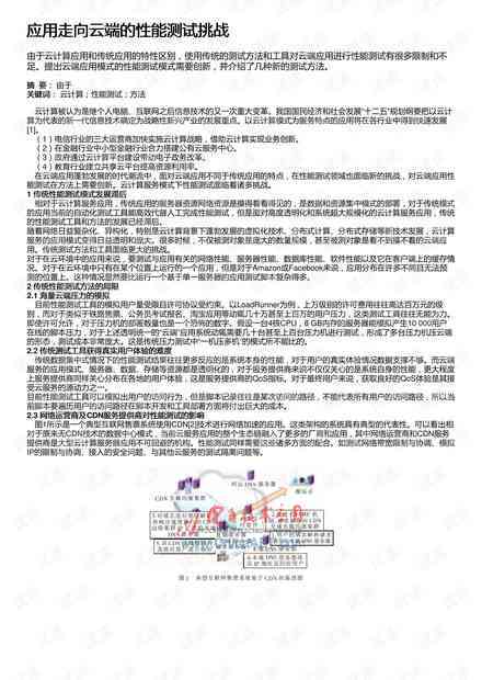 AI文字创作教程云：从入门到精通，掌握高效写作技巧与云端协作工具