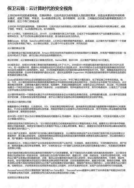 AI文字创作教程云：从入门到精通，掌握高效写作技巧与云端协作工具