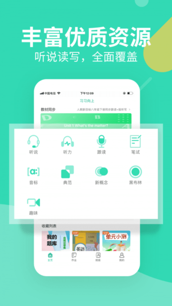 运用先进智能AI技术助力英语写作提升