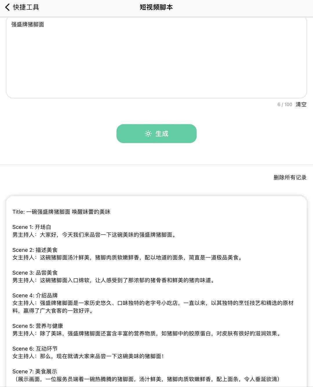 智能解析小红书营销文案策略