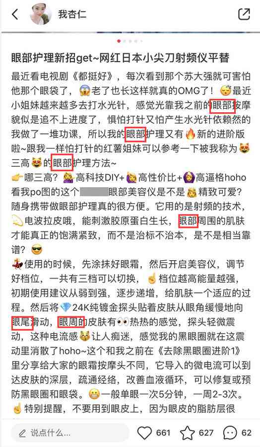 小红书能分辨出来AI文案吗