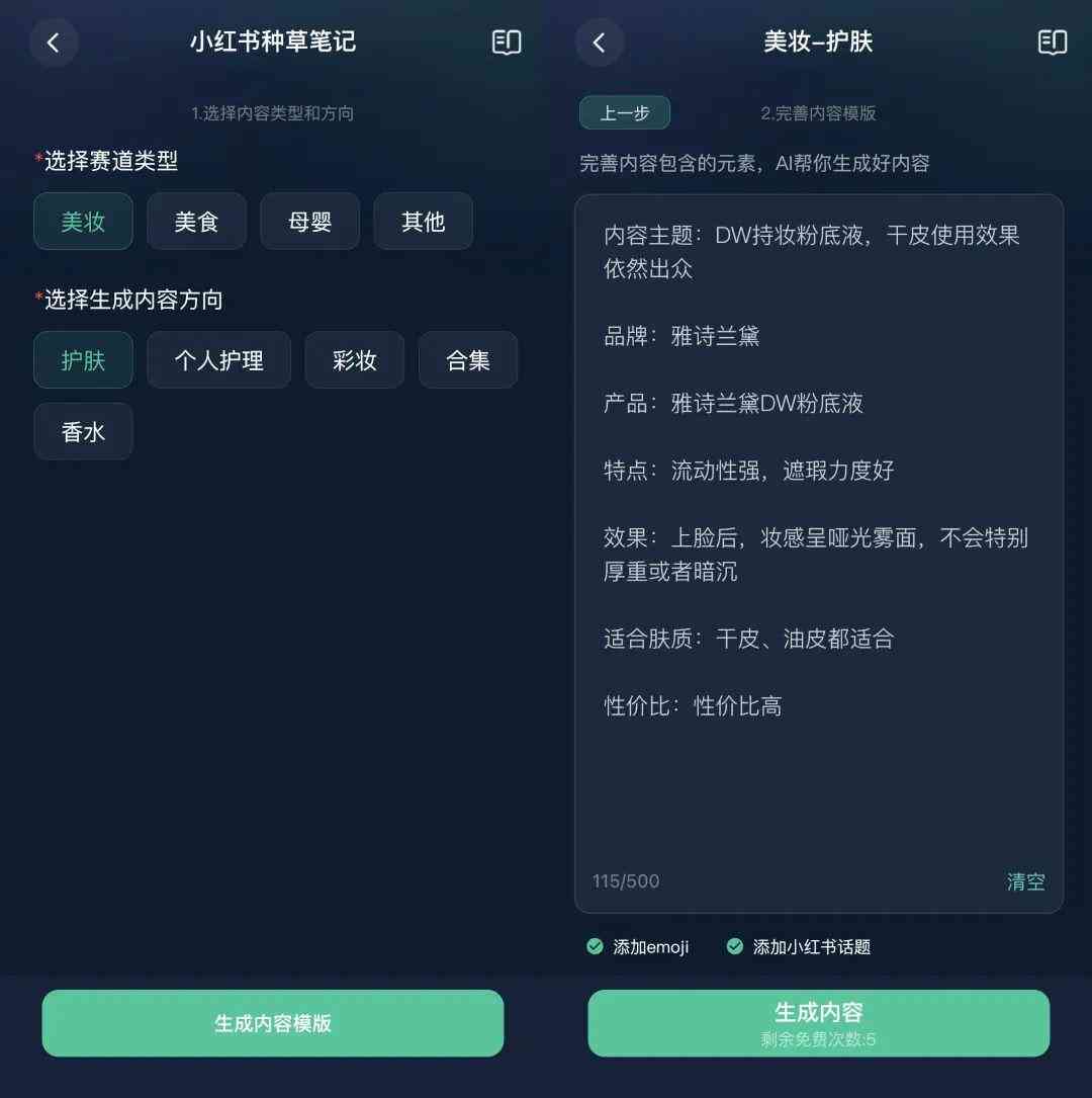 小红书能分辨出来AI文案吗