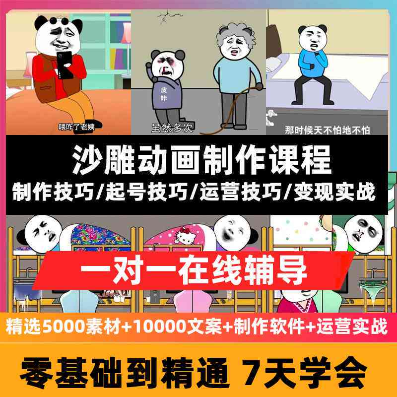 创意沙雕文字动画教程：全面攻略与动态效果制作指南
