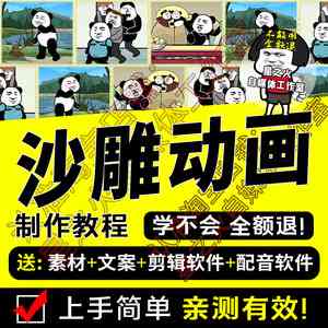 创意沙雕文字动画教程：全面攻略与动态效果制作指南