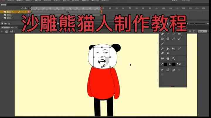 创意沙雕文字动画教程：全面攻略与动态效果制作指南