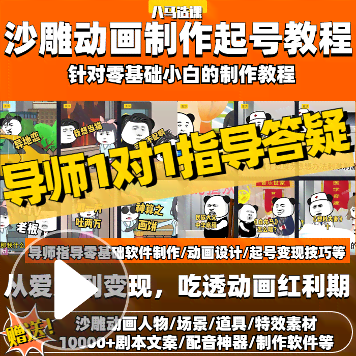 创意沙雕文字动画教程：全面攻略与动态效果制作指南