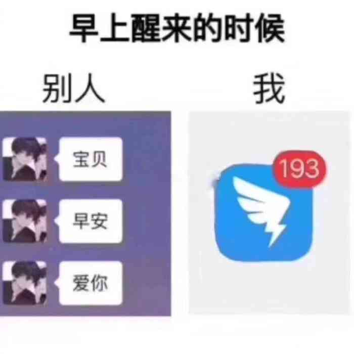 沙雕AI自动改文案