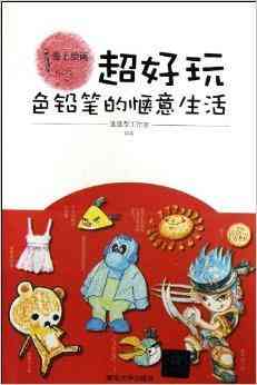'运用AI绘画技术创作幽默搞笑文案的金句妙语指南'