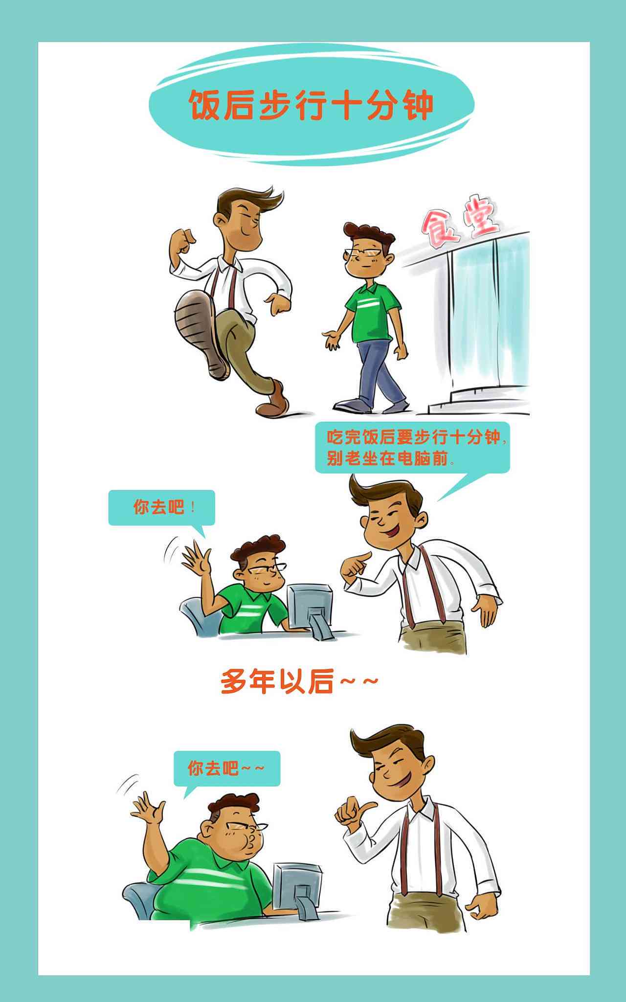 '运用AI绘画技术创作幽默搞笑文案的金句妙语指南'