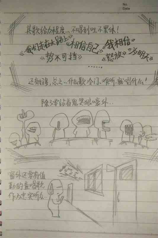 '运用AI绘画技术创作幽默搞笑文案的金句妙语指南'