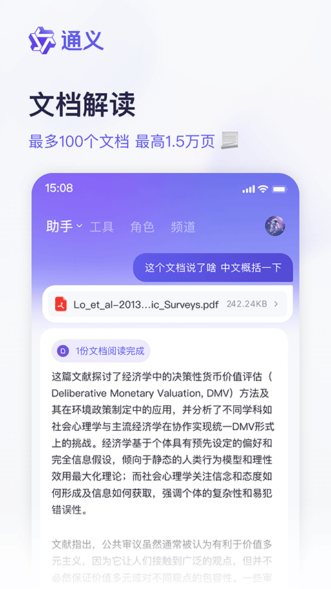 ai改文案用什么