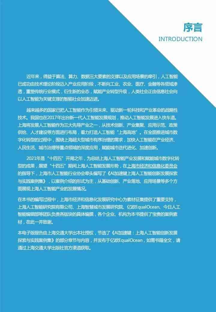 '探索AI辅助下的摄影创作新技巧与实践'
