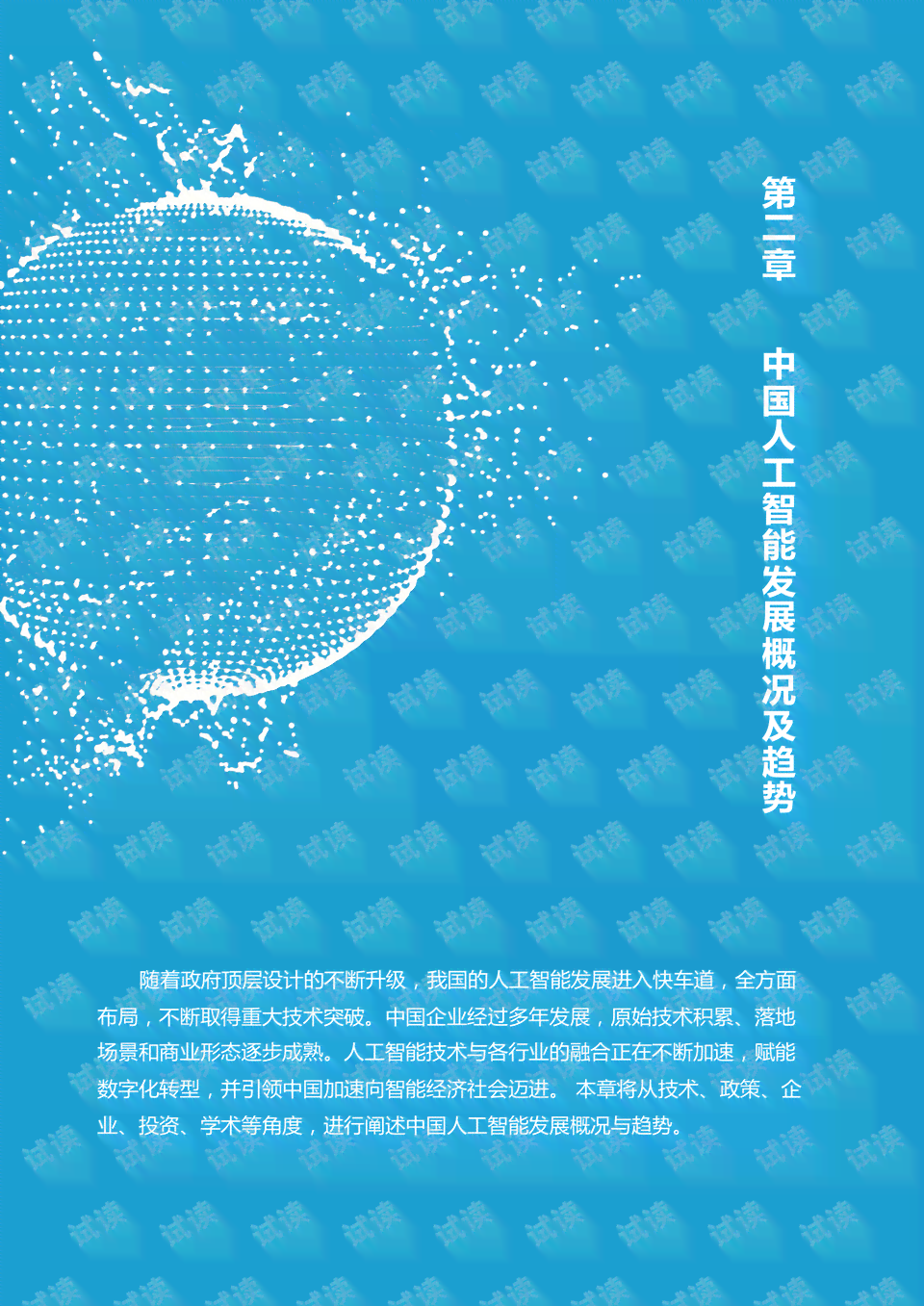 '探索AI辅助下的摄影创作新技巧与实践'
